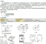 QZY1微電腦超速開關(guān)QZY1-0.1/9.9，QZY1-1/99皮帶測速傳感器AHE-S3012M