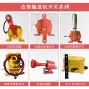 DH02E-1-W打滑開關經(jīng)濟適用速度開關